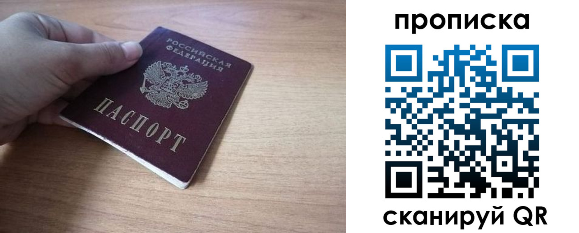 миграционный учет в Дедовске