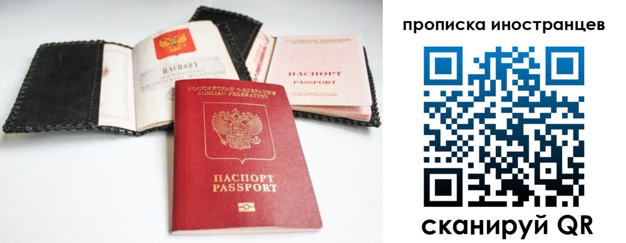 прописка паспорт в Дедовске