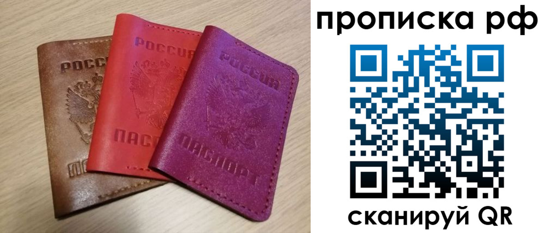где прописаться в Дедовске