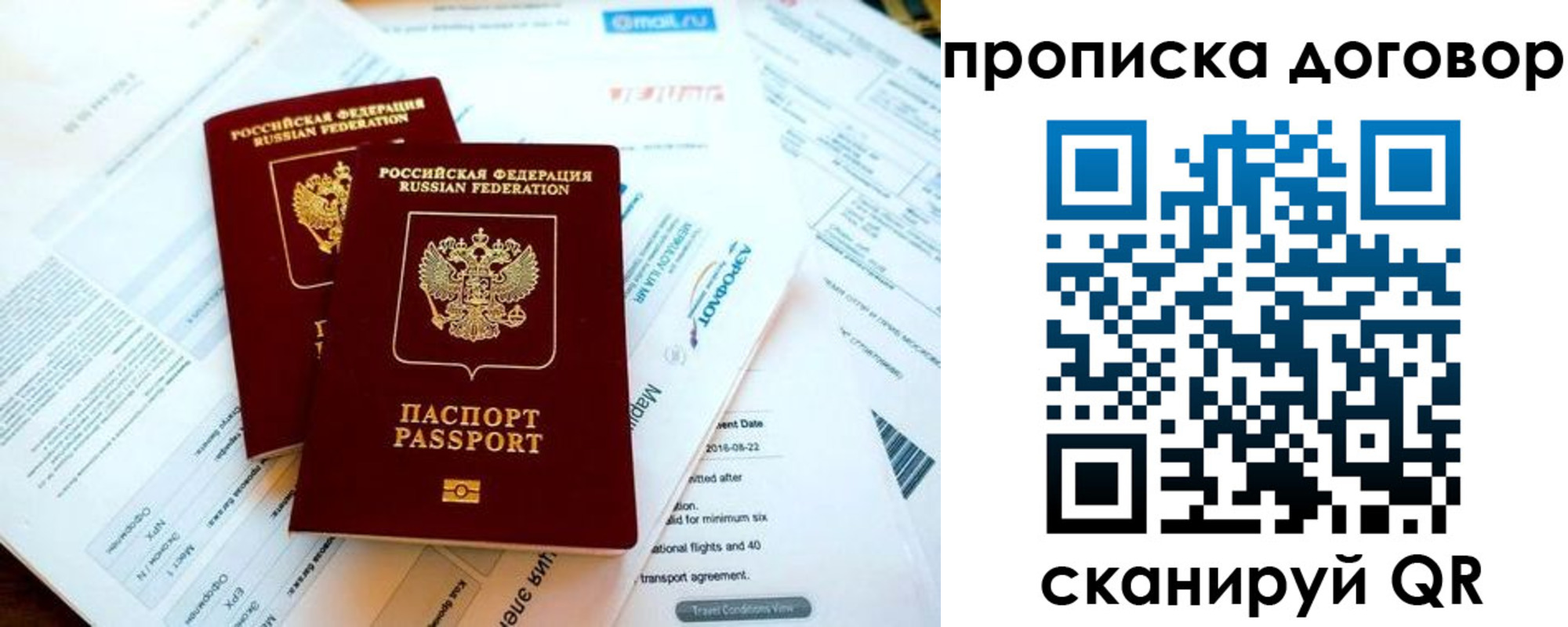 прописка в квартире в Дедовске
