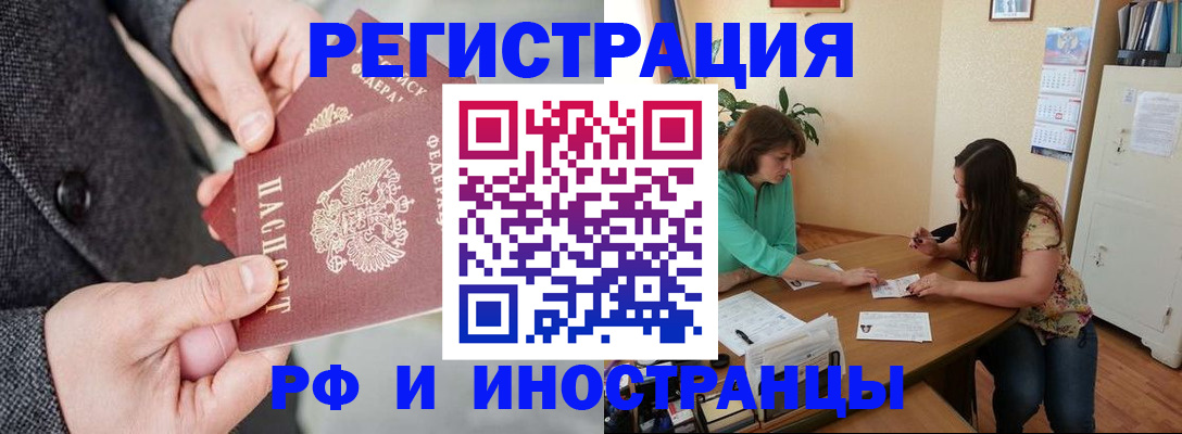 временная прописка в Дедовске