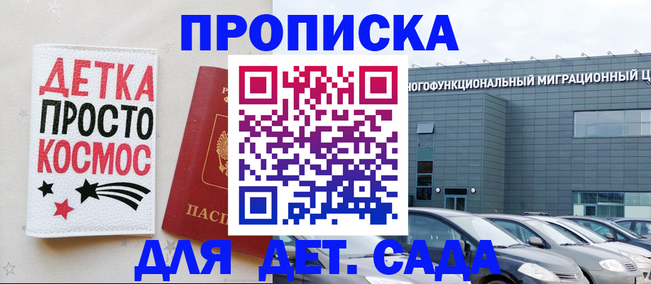 временная регистрация госуслуги в Дедовске