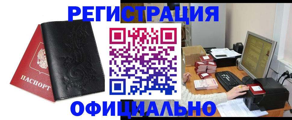 временная регистрация собственник в Дедовске