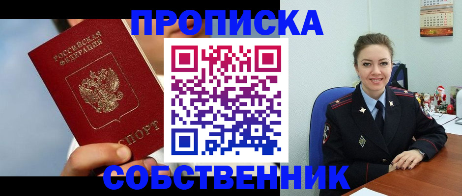 миграционный учет в Дедовске