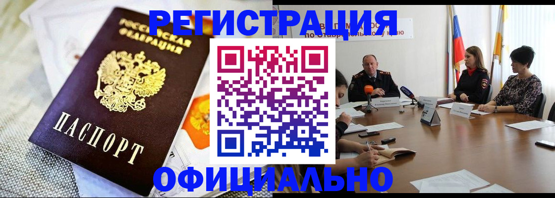прописка в квартире в Дедовске
