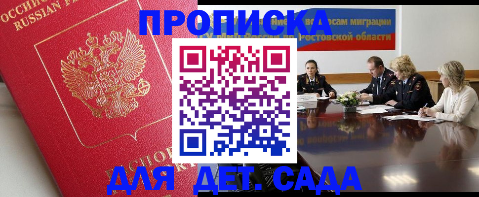 временная регистрация госуслуги в Дедовске